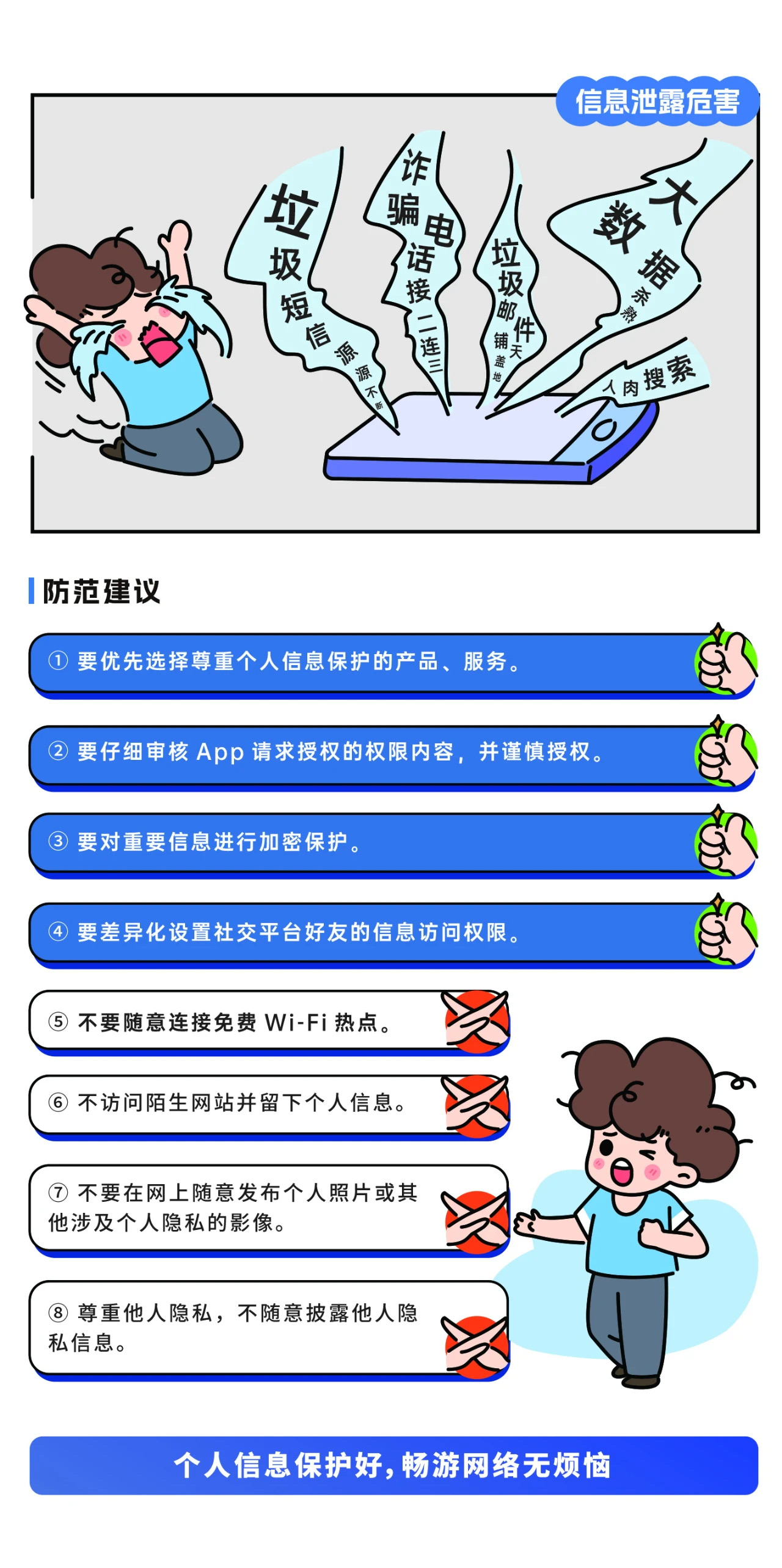 2024年國家網(wǎng)絡(luò)安全宣傳周來了，快來解鎖更多網(wǎng)絡(luò)安全知識吧！