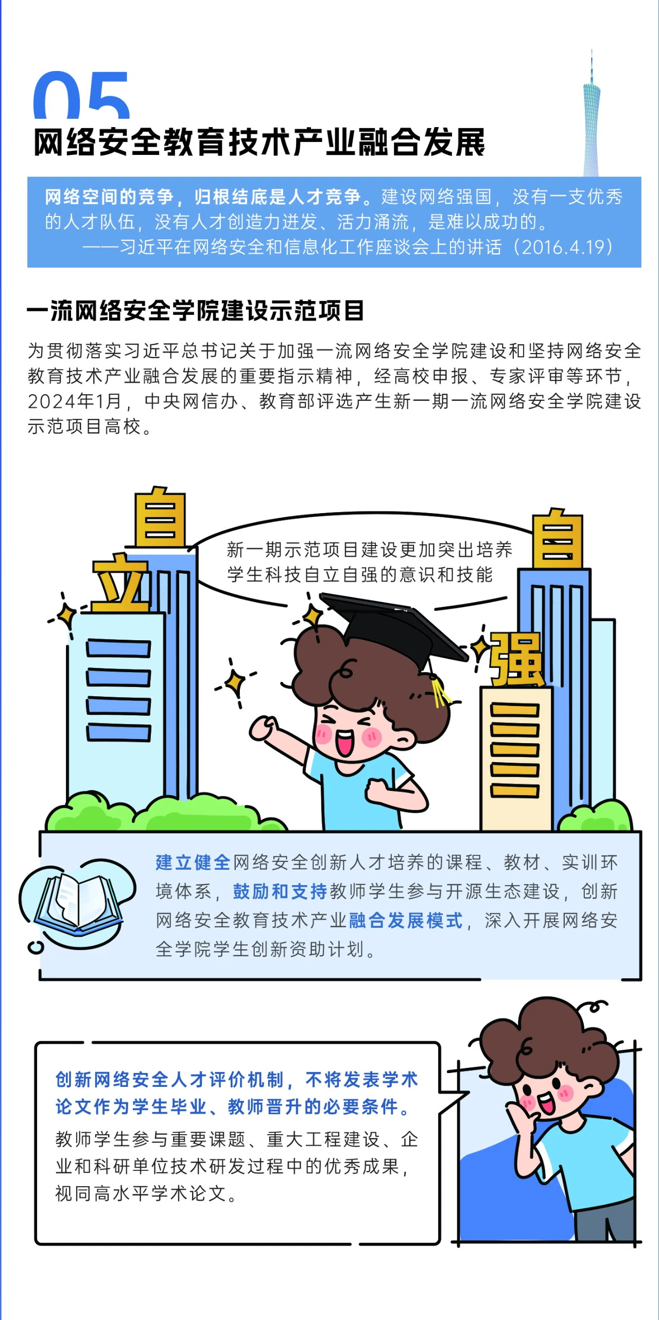 2024年國家網(wǎng)絡(luò)安全宣傳周來了，快來解鎖更多網(wǎng)絡(luò)安全知識吧！