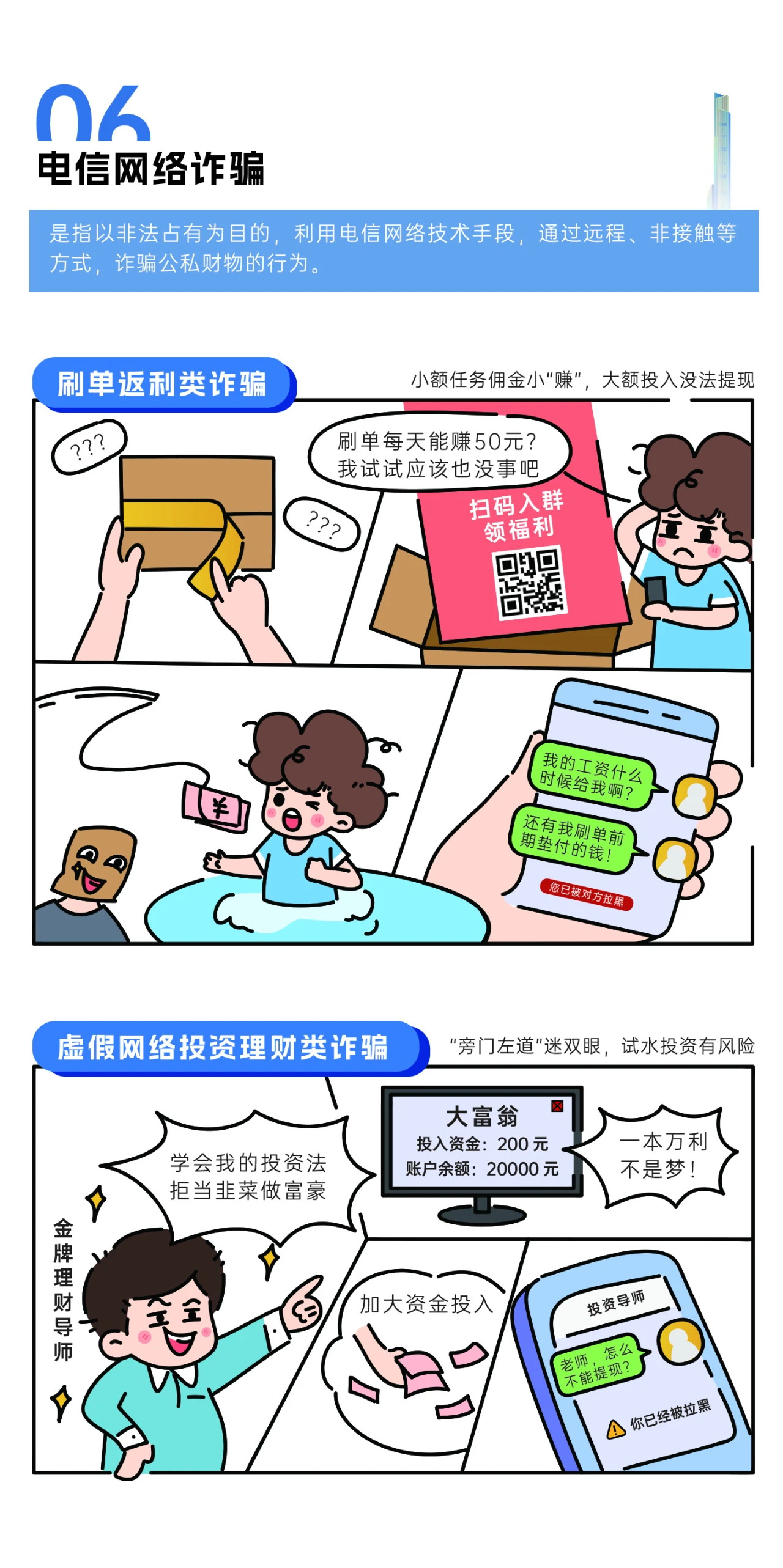 2024年國家網(wǎng)絡(luò)安全宣傳周來了，快來解鎖更多網(wǎng)絡(luò)安全知識吧！