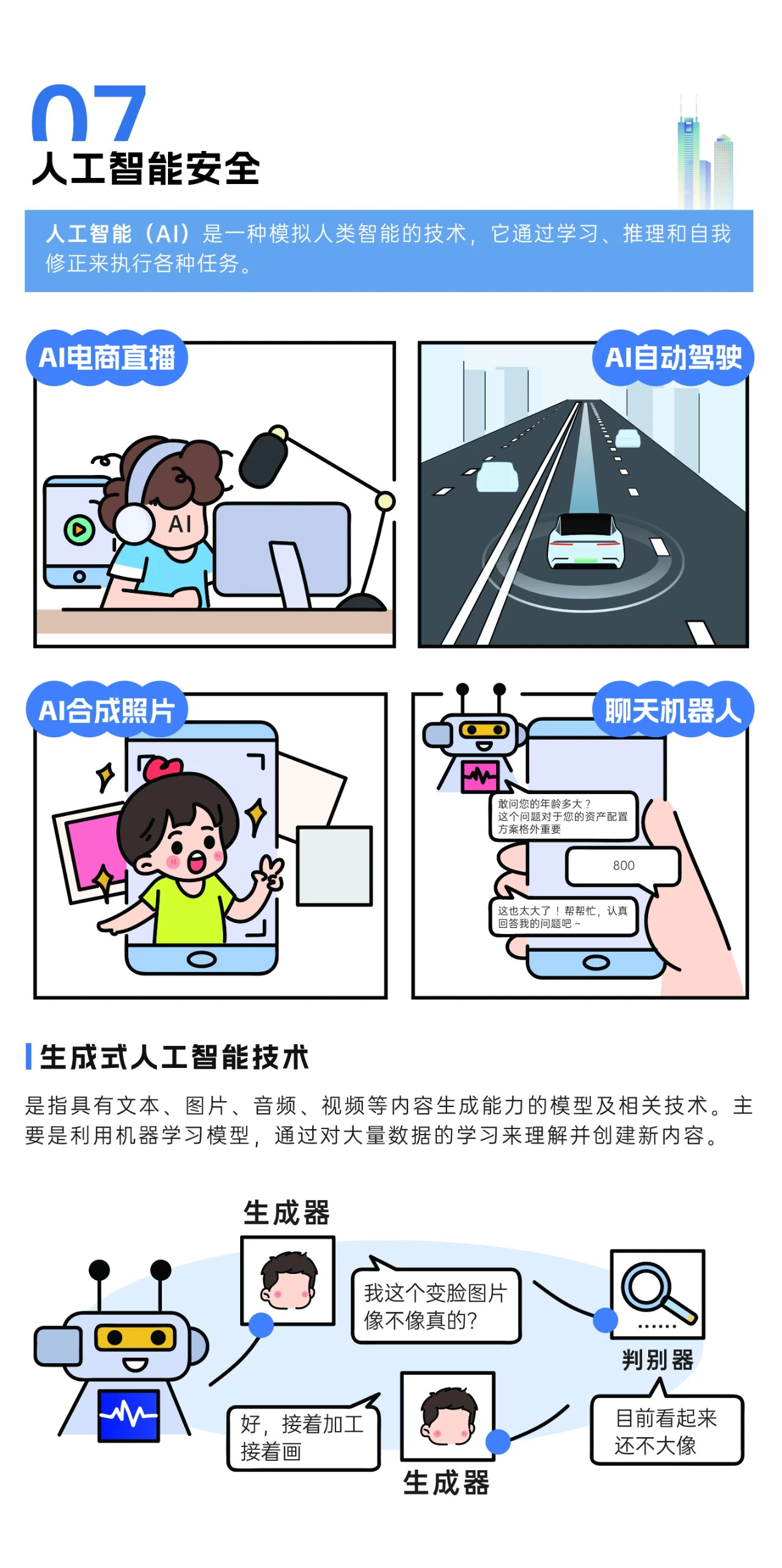 2024年國家網(wǎng)絡(luò)安全宣傳周來了，快來解鎖更多網(wǎng)絡(luò)安全知識吧！